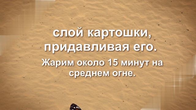 Готовим Картофельную пиццу на сковороде, рецепт на каждый день