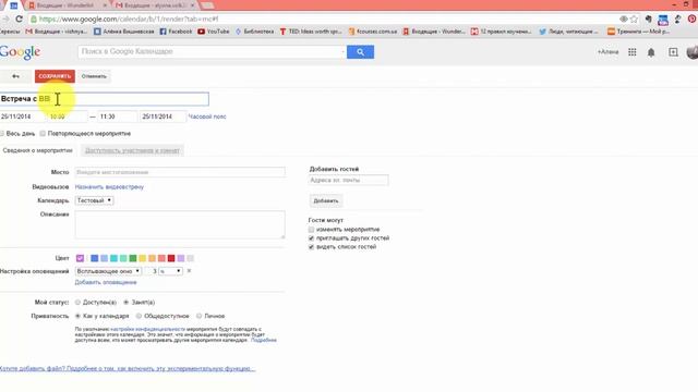 10. Google Календарь - как спланировать жизнь? смотреть онлайн