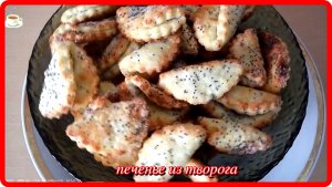 на утро ПЕЧЕНЬЕ ИЗ ТВОРОГА mp4
