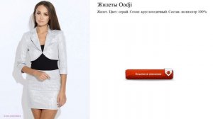 Жилеты Oodji осень