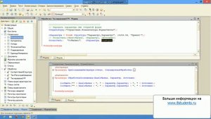 Управляемые формы. Как передать параметры уже открытой форме