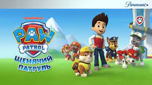 Щенячий патруль и Герои в масках - Видео для детей