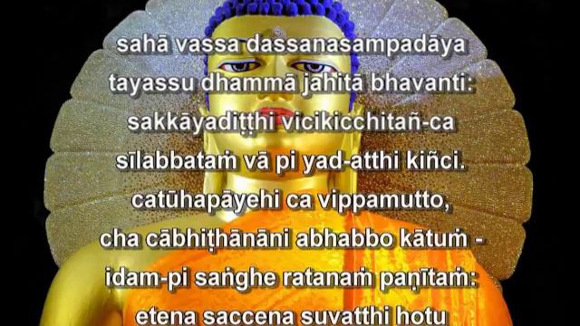 Ratana Sutta with Pali Text  | Chanted by Bhante Indarathana|මහානුභාව සම්පන්න රතන සූත්රය. смотреть онлайн