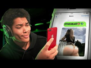 КАК ПЕРЕПИСЫВАТЬСЯ С ДЕВУШКАМИ? Я УЗНАЛ ЭТО СЛИШКОМ ПОЗДНО...