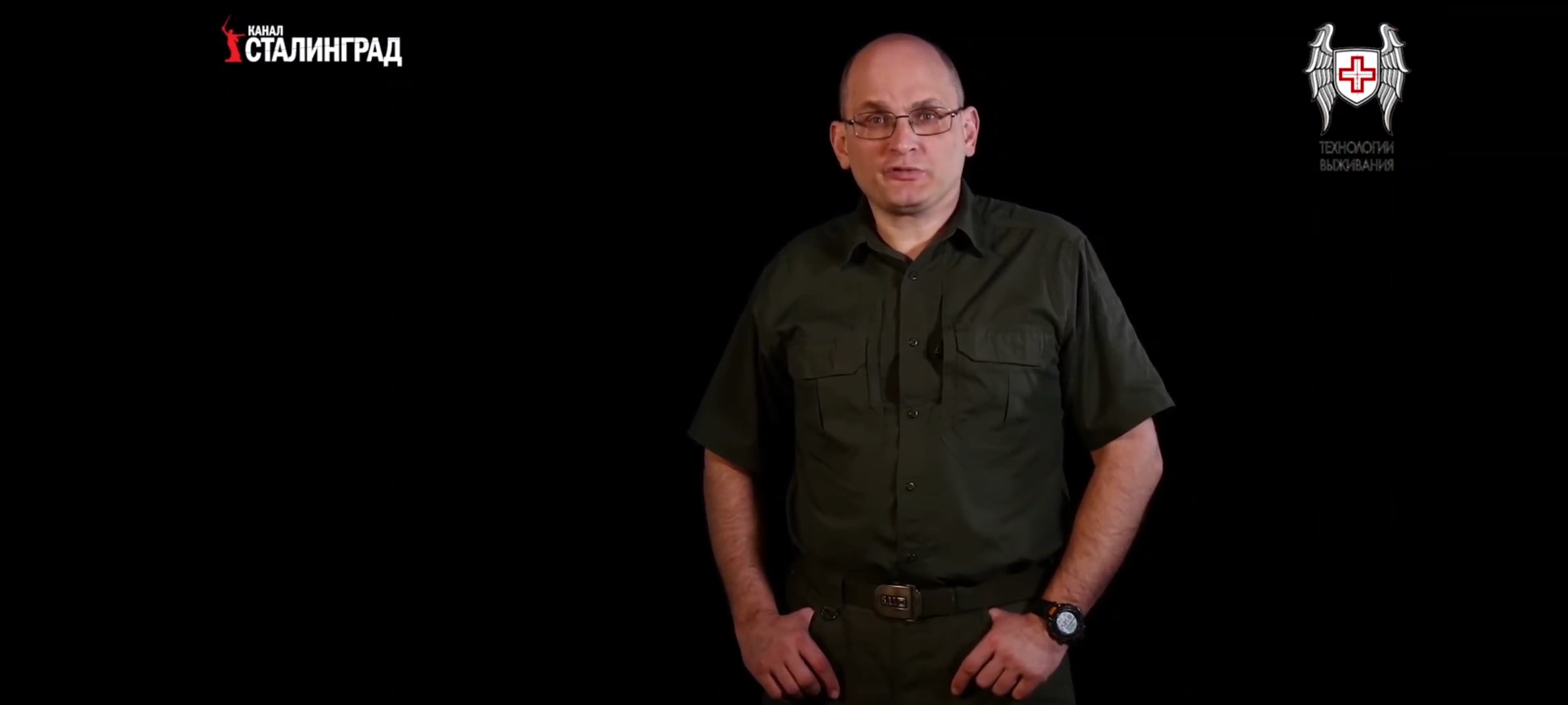 Спецкурс. Гражданская оборона в современных условиях. Январь 2020. смотреть онлайн