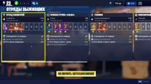 Как повысить мощь в ПВЕ Фортнайт? Прокачка ВЫЖИВШИХ!!!