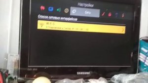 триколор  GS-B210 через WI-FI