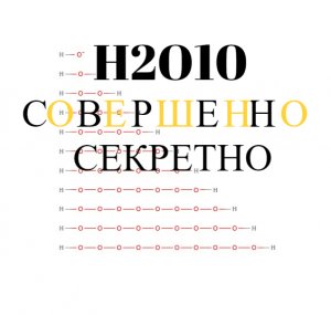 О чем нигде не скажут? Необычные соединения. #2. Полиоксиды водорода.