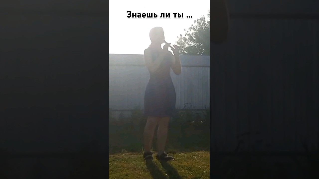 MakSim- "Знаешь ли ты"на блокфлейте смотреть онлайн