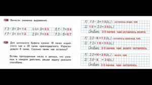 ГДЗ РАБОЧАЯ ТЕТРАДЬ ПО МАТЕМАТИКЕ 2 КЛАСС  СТРАНИЦА .75 ЧАСТЬ 1 МОРО ВОЛКОВА