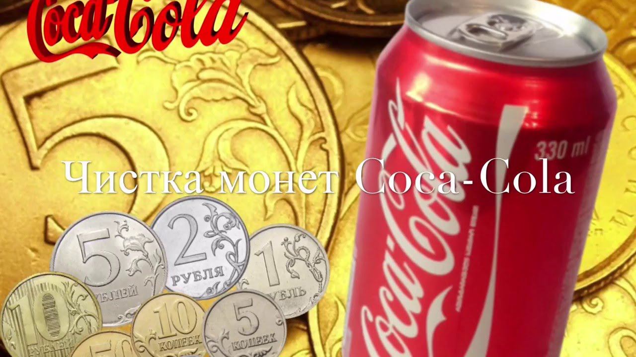 Coke банка. Колы это деньги. Колы это деньги. Баночка колы. Coca-cola, тм (кока-кола алматы боттлерс, тоо сп).