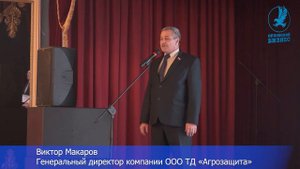 Агрозащита