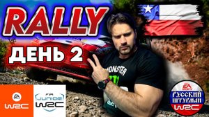 ЧИЛИ | ДЕНЬ 2 | РЕАЛЬНАЯ КАРЬЕРА ПИЛОТА