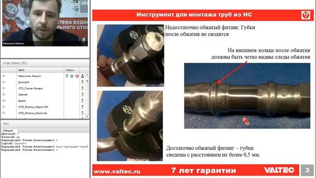 Системы трубопроводов из нержавеющей стали - вебинар 25.09.2017 смотреть онлайн