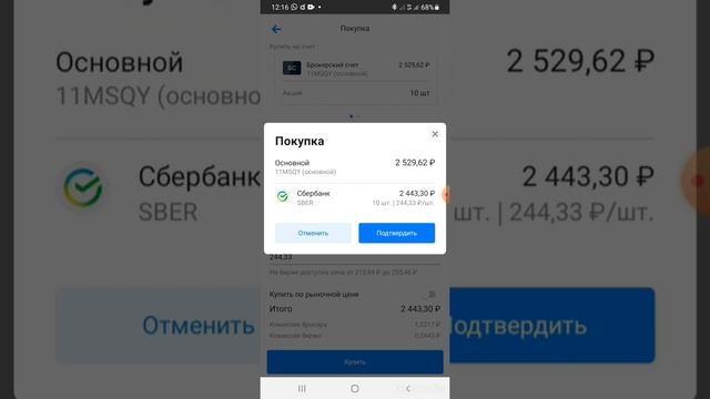 Усреднение Сбербанка