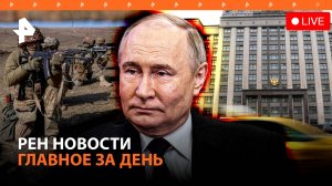 Украина без тормозов: США хотят обострить конфликт. Врага гонят на запад ДНР / ГЛАВНОЕ ЗА ДЕНЬ