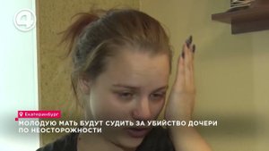 Мать наркоманка утопила 2-летнюю малышку в ванной или это была неосторожность?