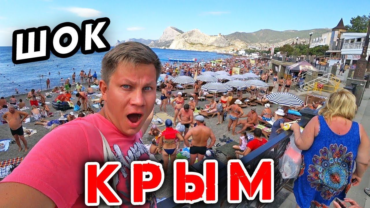 КРЫМ - ШOK от пляжа в Судаке - как Анапа? Цены и отель в Крыму. Генуэзская крепость