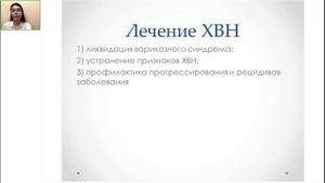 Хроническая венозная недостаточность. Юсупова Джамиля Асваровна,  сосудистый хирург