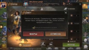 Новое построение войск - State of Survival