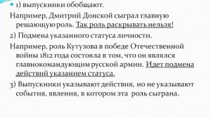 17.04.2020 История, 11 кл Особенности выполнения задания 25 Тырышкина А А МБОУ Гимназия