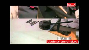 Инструменты кузнечные для хомутов BlackSmith M06LX + M3-R + M05-GX