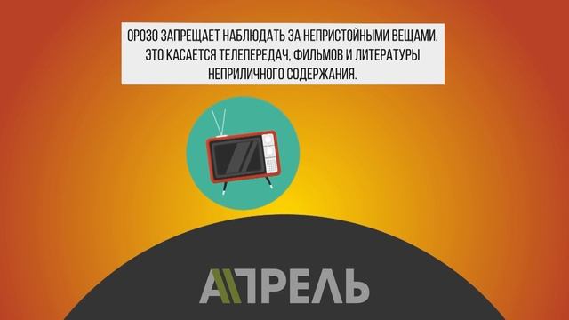 Что можно и что нельзя делать во время месяца Рамазан? \\ 16.05.2018 \\ Апрель ТВ смотреть онлайн
