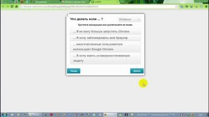 Защита браузера Гугл хром. Вход по паролю