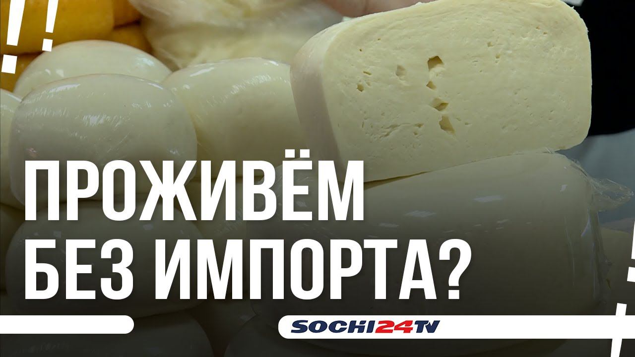 Что происходит с ценами на  продукты в Сочи?