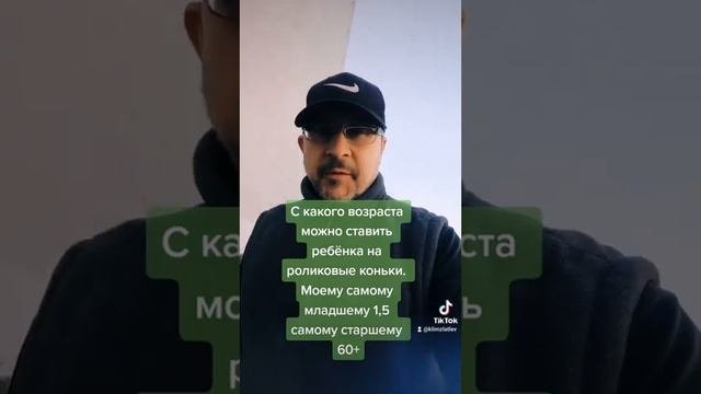 С какого возраста можно ребёнка ставить на ролики?