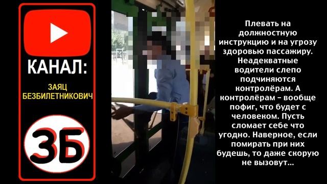 Сквозь щель в дверях от контролёров смотреть онлайн