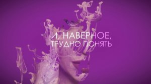 Татьяна Котова - Лабиринт (lyric video)