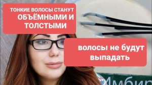 Этот порошок сделает волосы Объёмными и Густыми! Волосы больше не будут Выпадать!