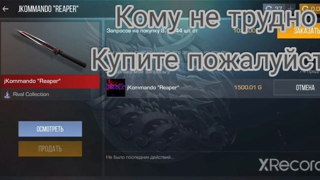 Норм нож? Купите пожалуйста добрые люди смотреть онлайн