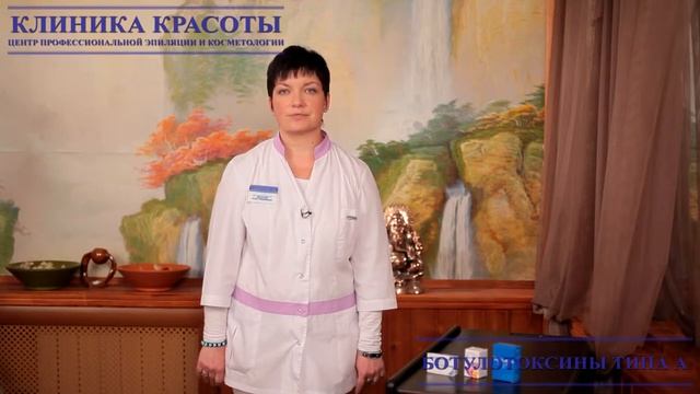 Ботулотоксины типа А смотреть онлайн