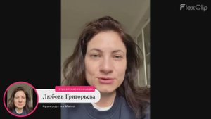 Любовь Григорьева - Франкфурт-на-Майне. Управление командами. Change Management.
Коуч: Анна Новикова