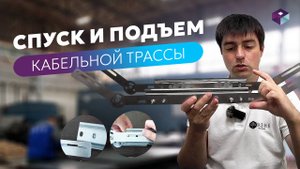 Угол шарнирный вертикальный для лестничных лотков