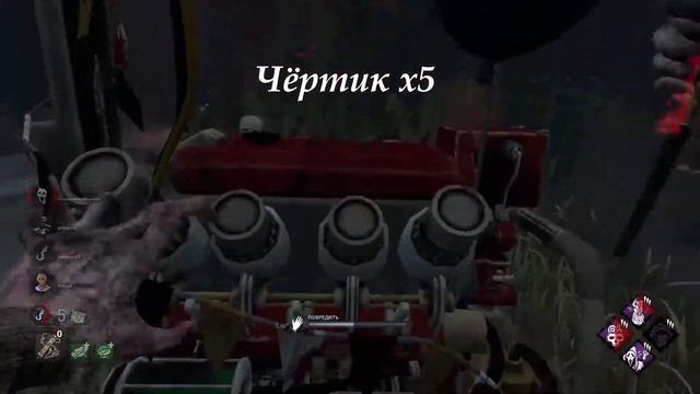 Типичная катка за Мора - Dead by Daylight смотреть онлайн