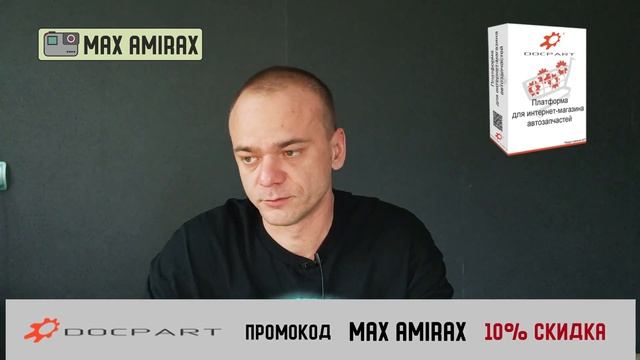 DOCPART 2.0 - ТВОЙ СОБСТВЕННЫЙ ИНТЕРНЕТ-МАГАЗИН АВТОЗАПЧАСТЕЙ БЕЗ АБОНЕНТСКОЙ ПЛАТЫ / ВЫПУСК 2021