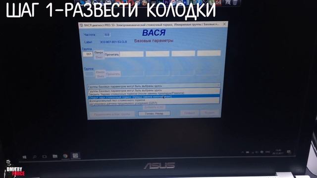 Замена задних колодок (РАЗВЕСТИ/СВЕСТИ) с помощью • VCDS • ВАСЯ диагност • AUDI • VW •PASSAT
