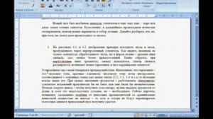 Microsoft Word 2007. Урок 10. Форматирование абзацев текста