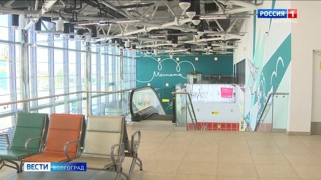 Аэропорт Волгограда расширяет географию полетов