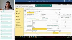 Почему так важны настройки номенклатуры в 1С?