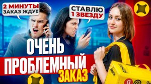 ОЧЕНЬ ПРОБЛЕМНЫЙ ЗАКАЗ В ЯНДЕКС ПРО ДОСТАВКА/Доставка на своем автомобиле/Работа курьером/Питер