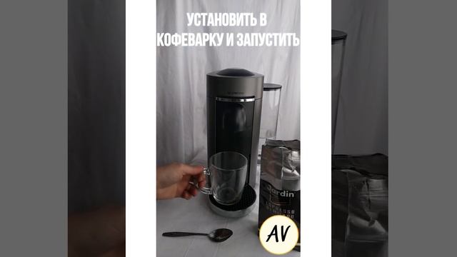 Многоразовое использование капсул Nespresso Vertuo Next/Plus