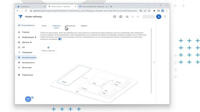 AppSheet Interface ? Translator???Переводчик интерфейса AppSheet