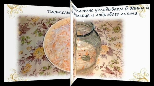 Квашеная капуста без уксуса / Вкусно и полезно смотреть онлайн