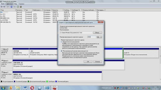 Как сделать виртуальный жёсткий диск для вашего ПК смотреть онлайн
