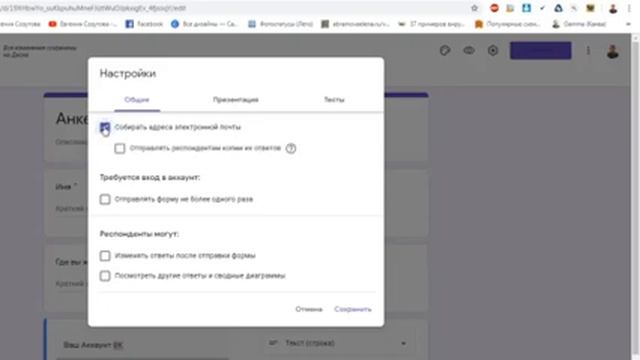 Создание анкеты в Гугол Google форме для приема заявок