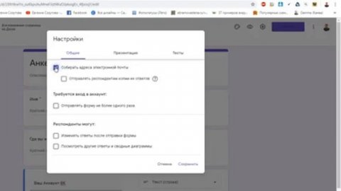 Создание анкеты в Гугол Google форме для приема заявок